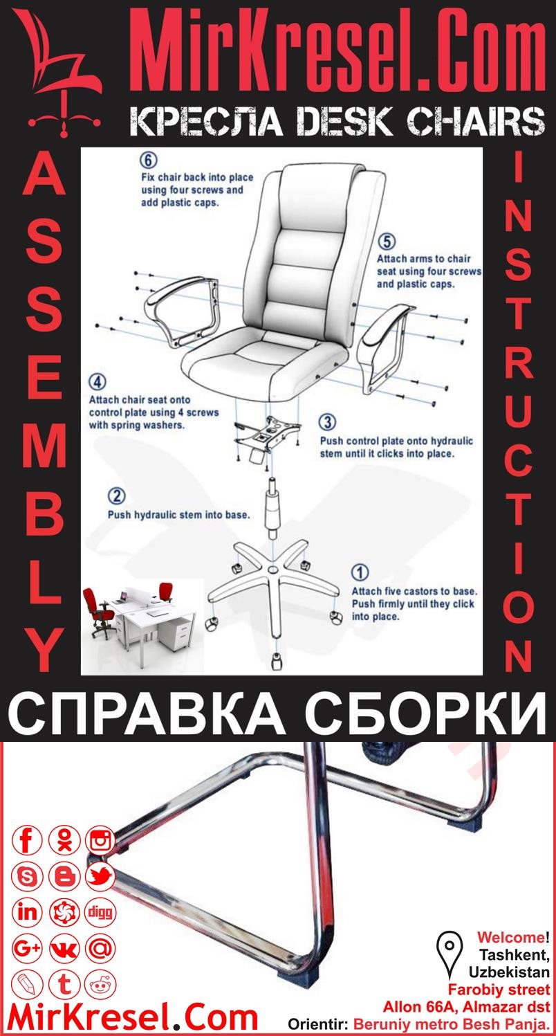 Офисные кресла в Ташкенте в Узбекистане KRESLO V TOSHKENTE - Кресло Ташкент